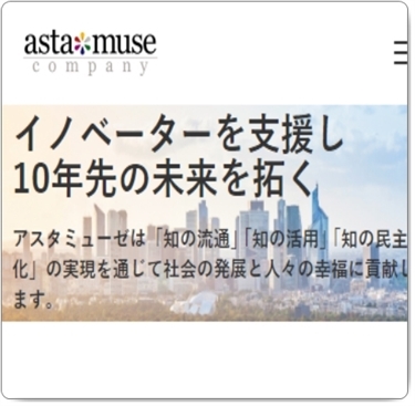東京本社のゲーム開発・制作会社　アスタミューゼ